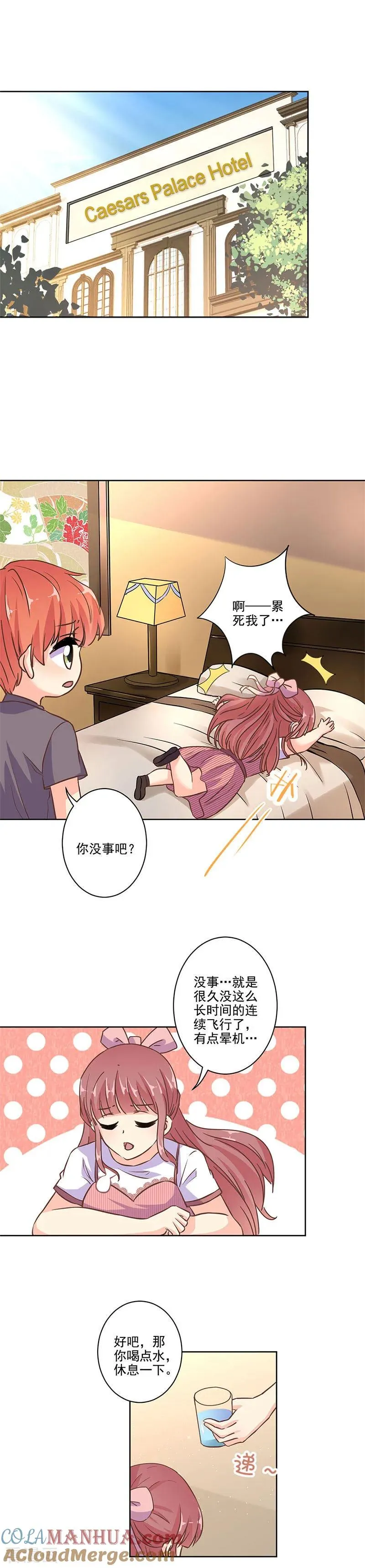 第277话 第4页