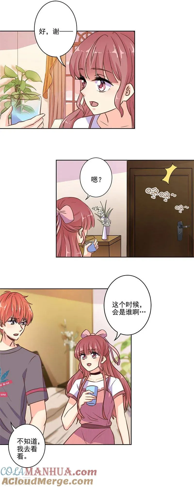 第277话 第5页
