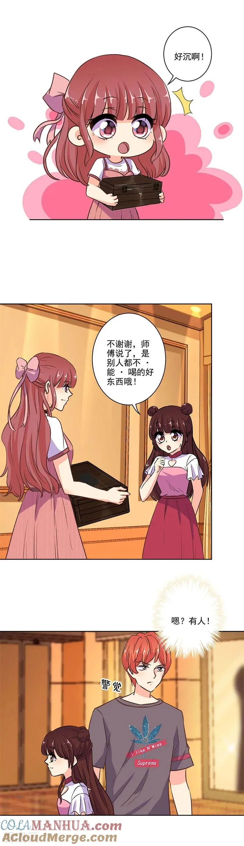 第277话 第7页