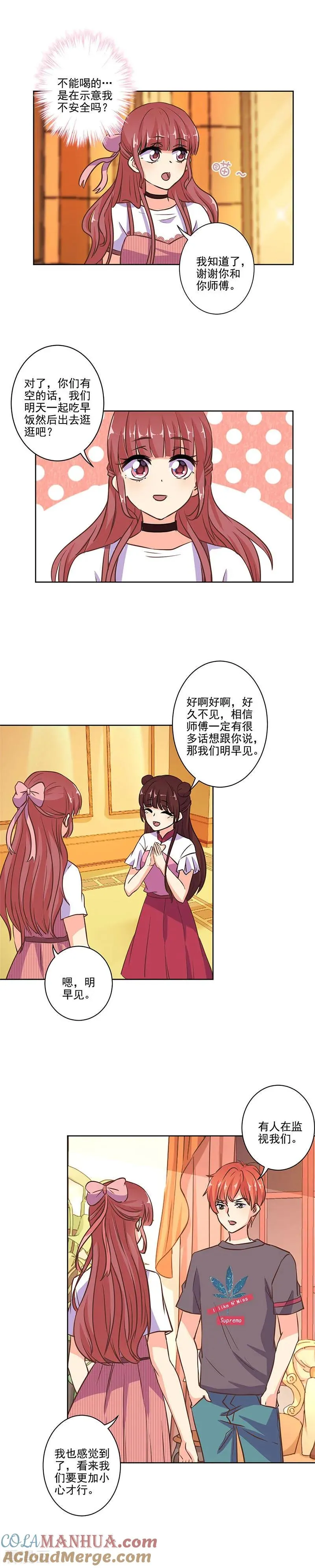 第277话 第8页