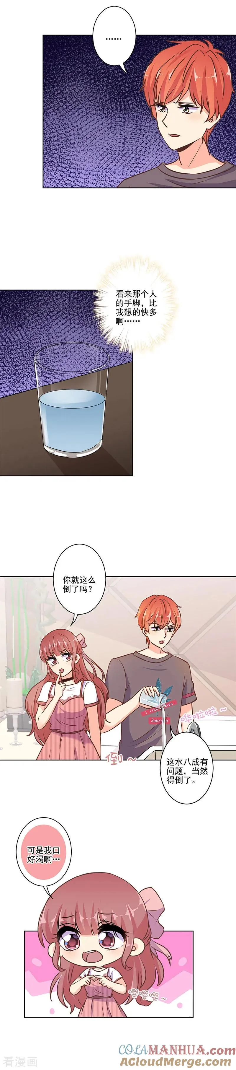 第277话 第9页