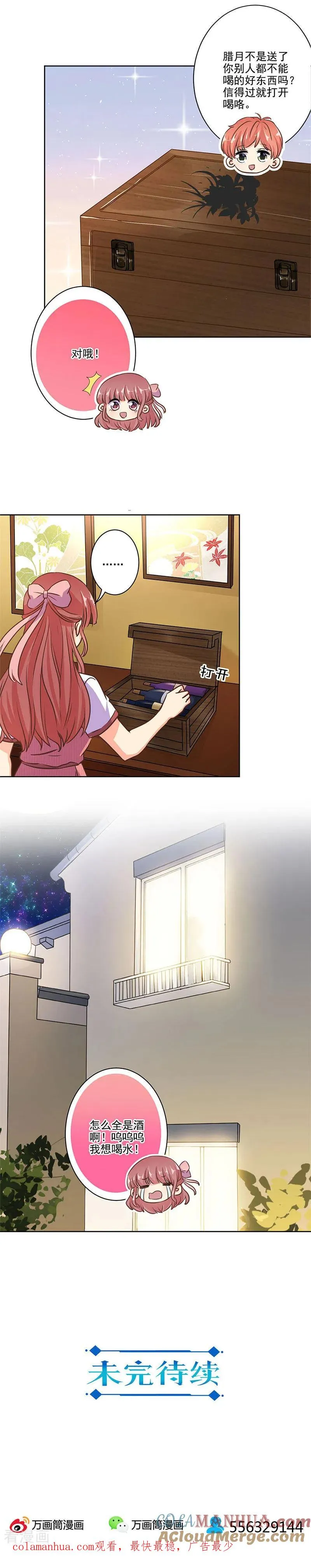 第277话 第10页