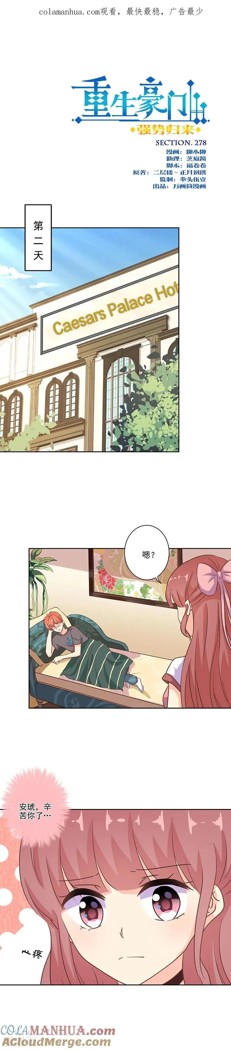 第278话 第1页