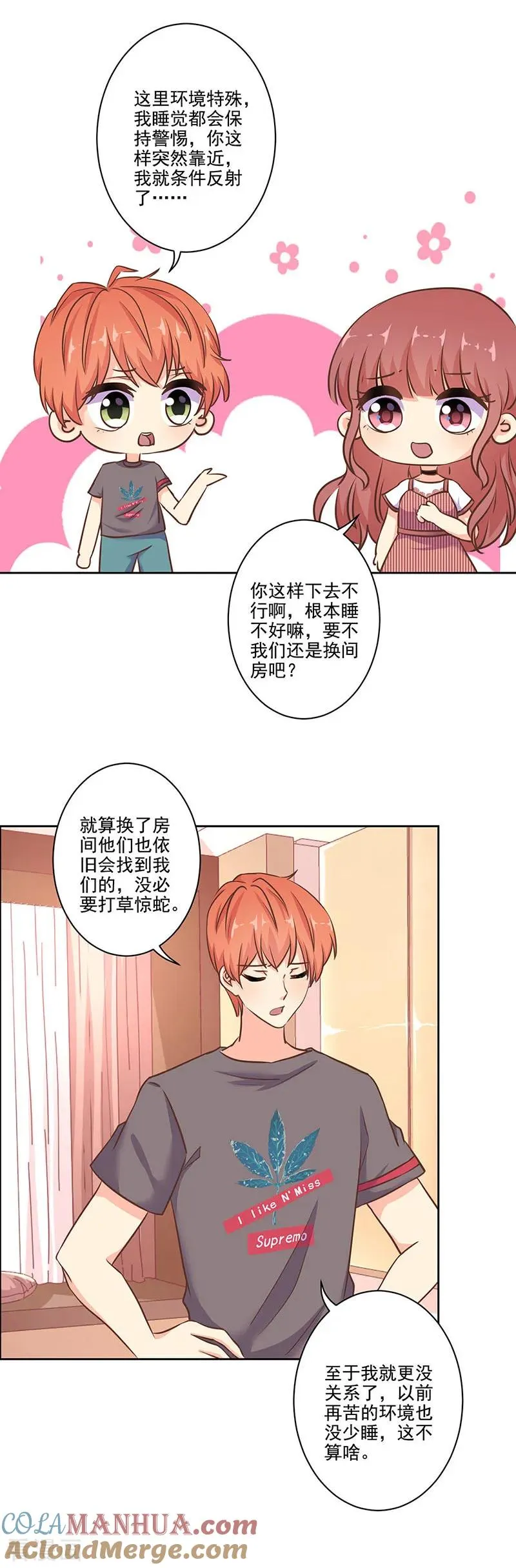 第278话 第3页