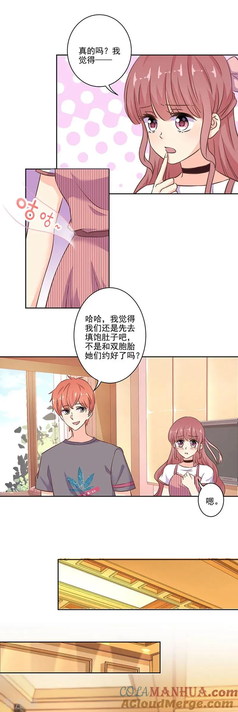 第278话 第4页