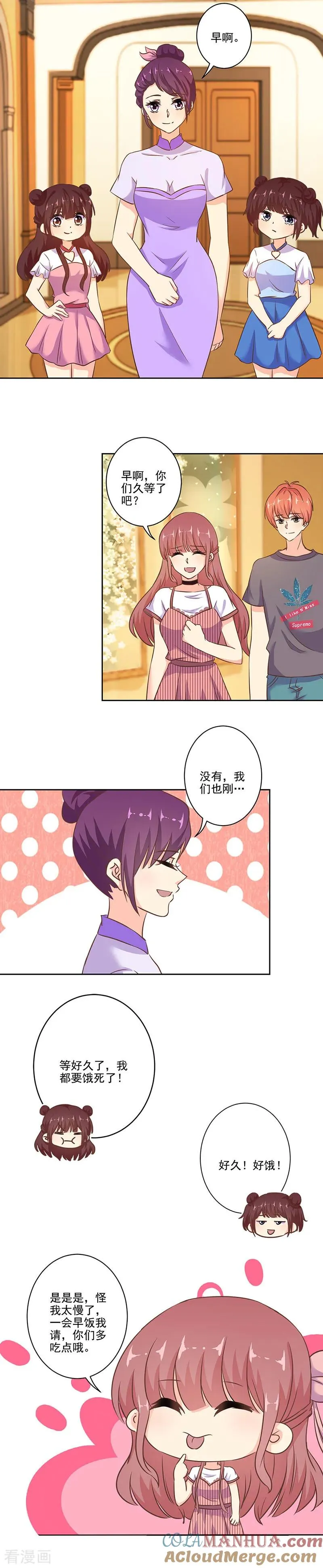 第278话 第5页