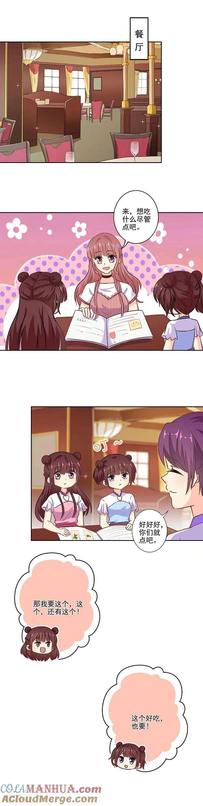 第278话 第6页
