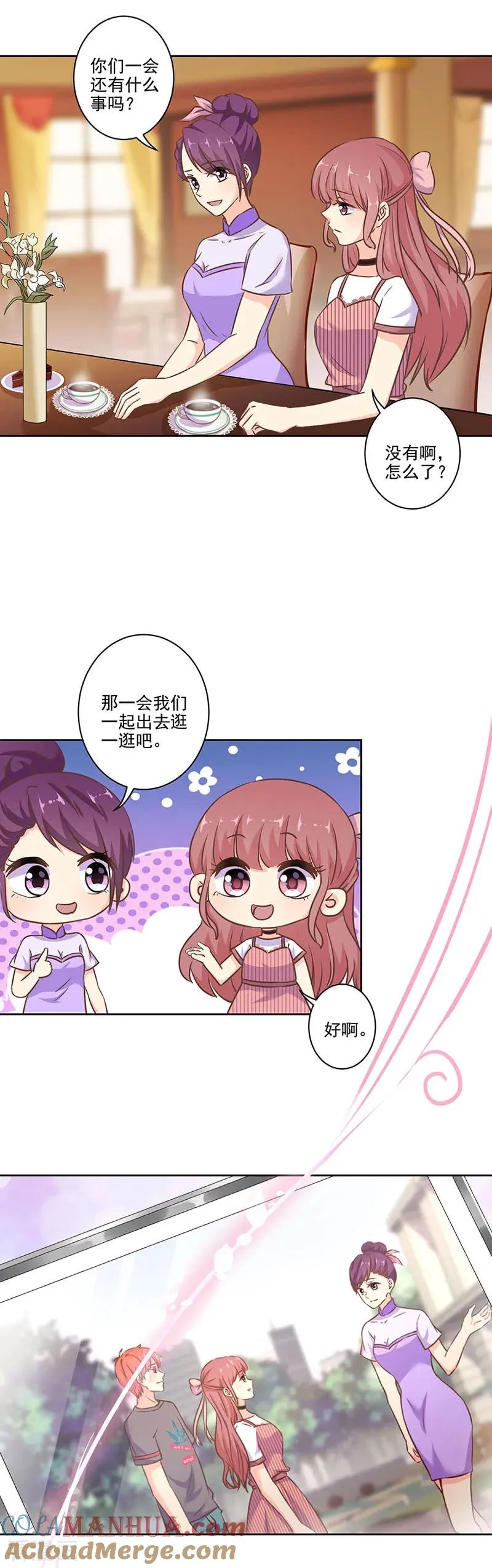 第278话 第7页