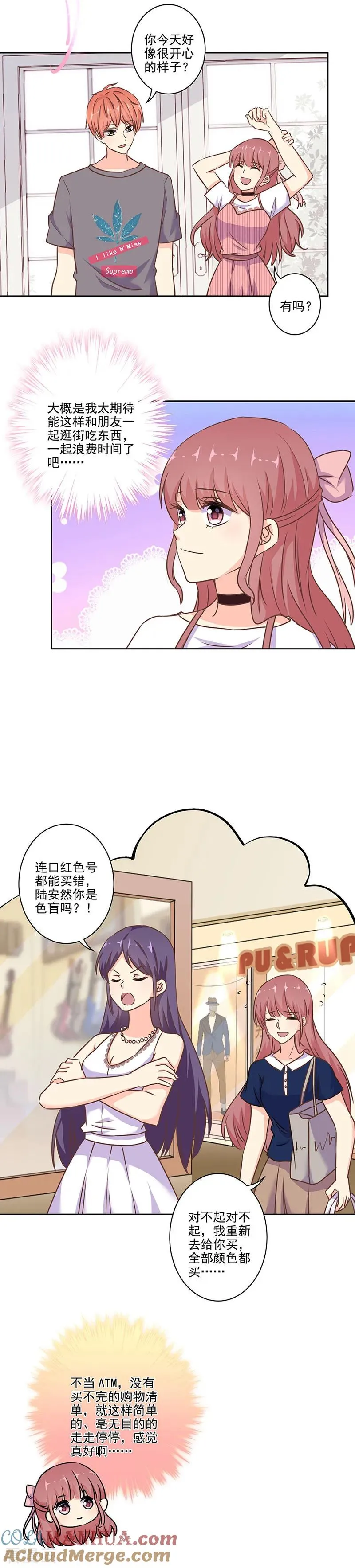 第278话 第9页