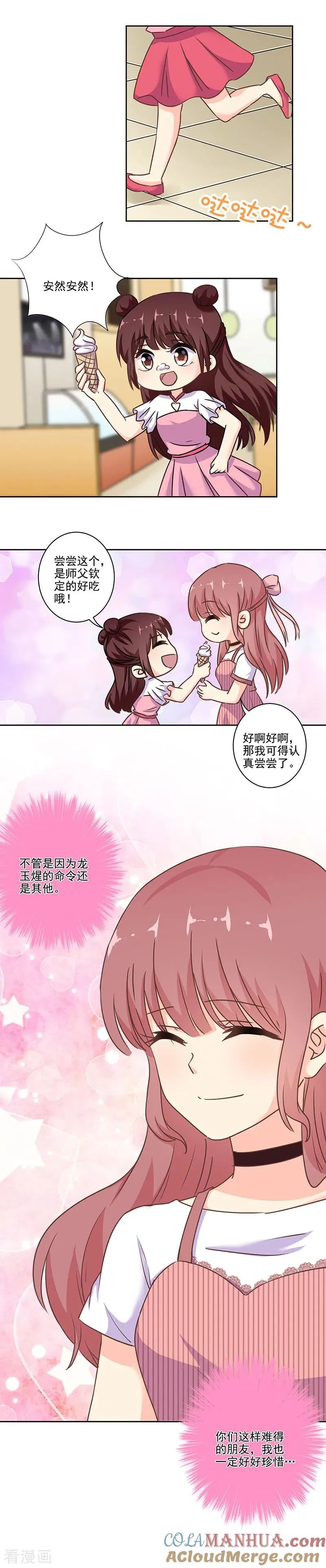 第278话 第10页