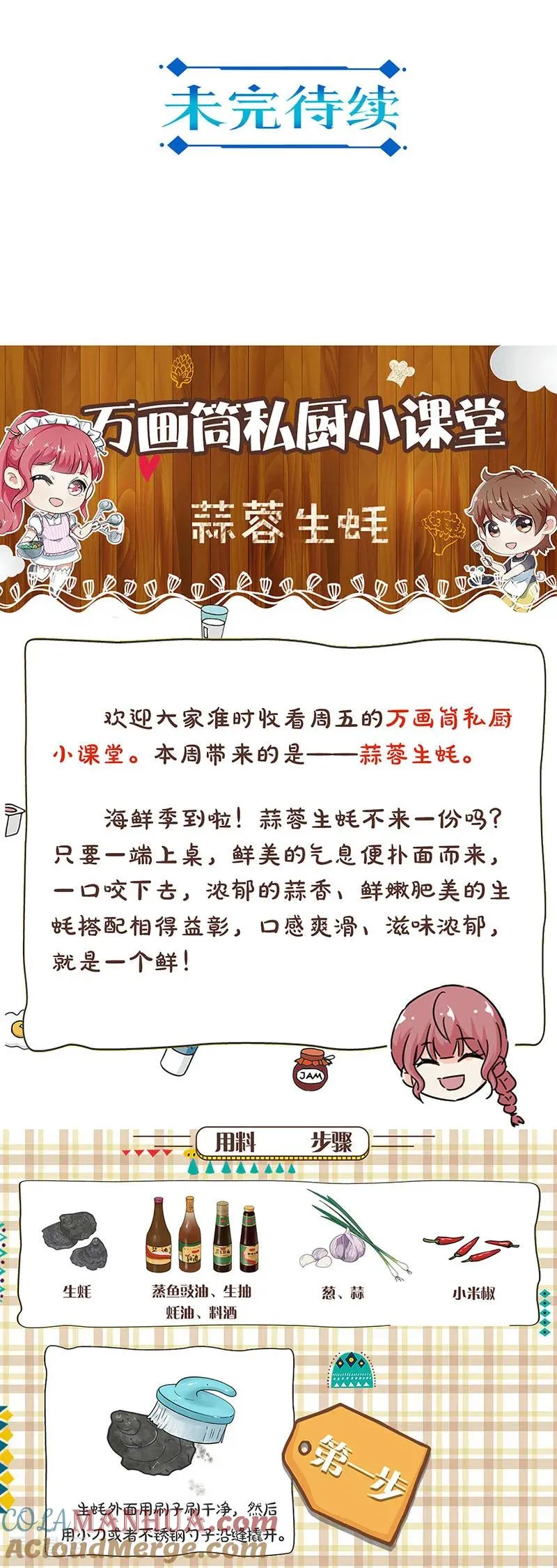 第278话 第11页