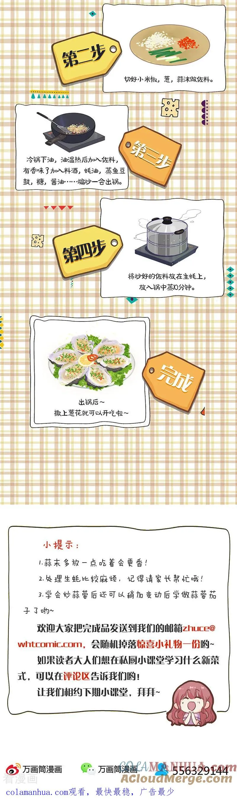 第278话 第12页