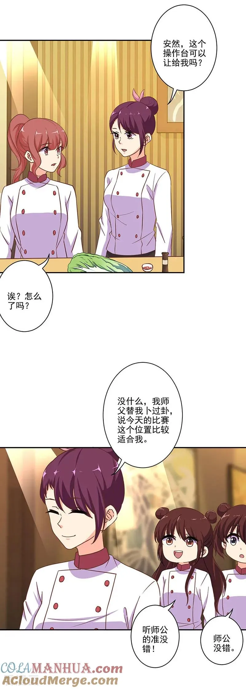 第279话 第4页
