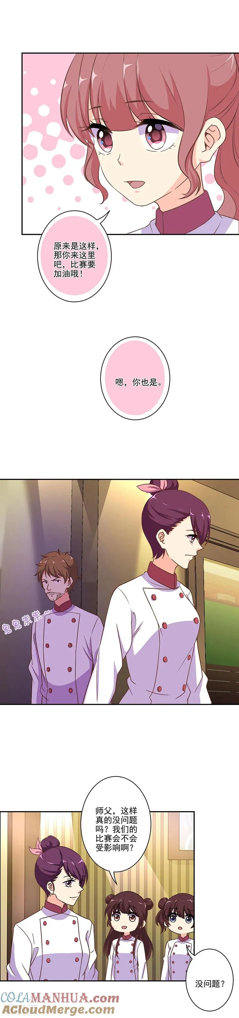 第279话 第5页