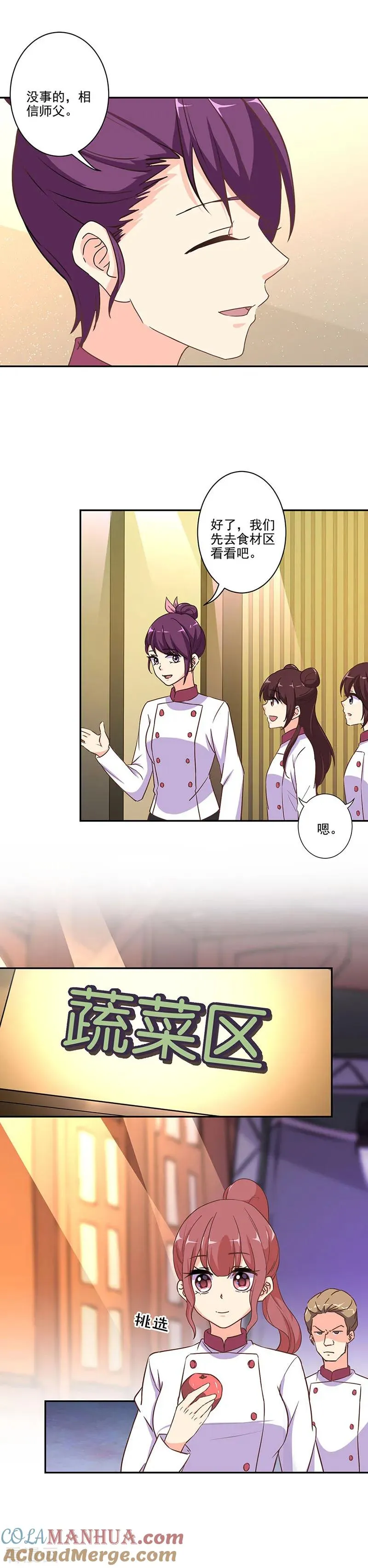 第279话 第6页