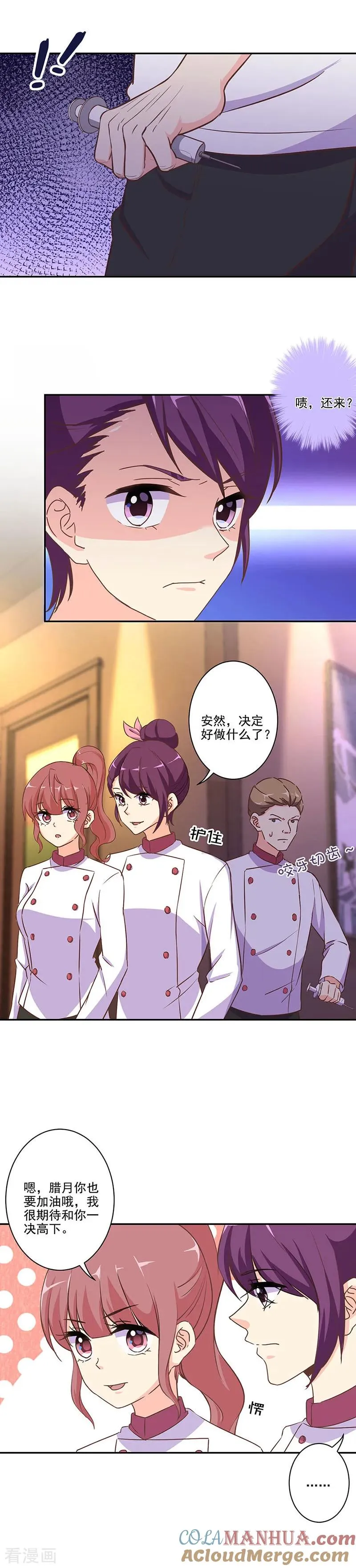 第279话 第7页