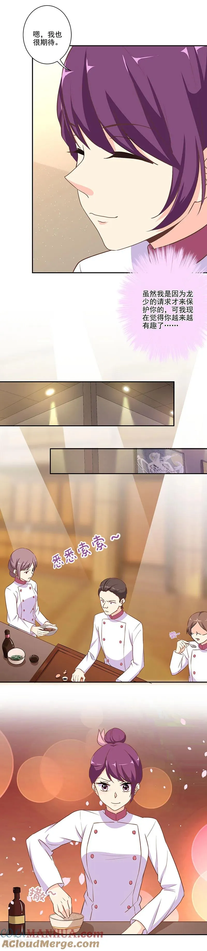第279话 第8页