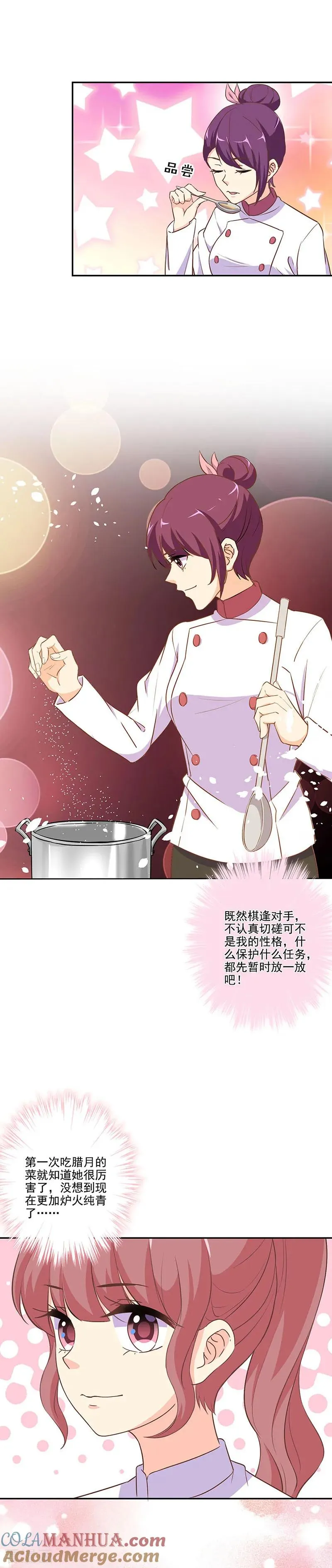 第279话 第9页