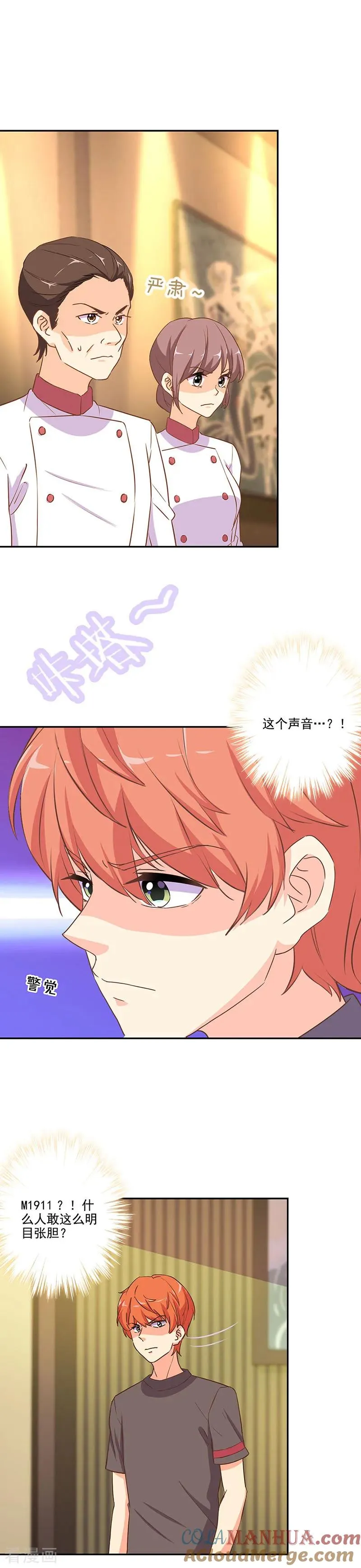 第279话 第12页