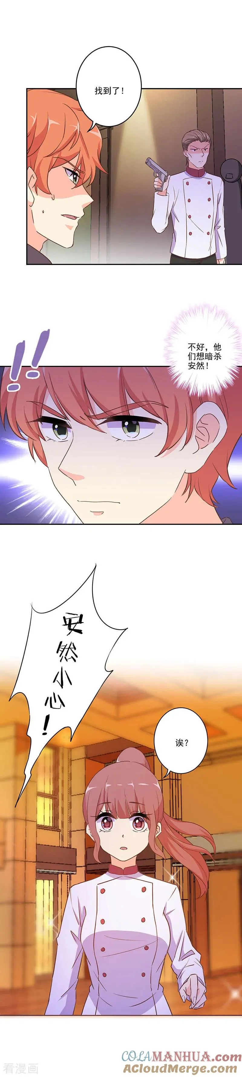 第279话 第13页