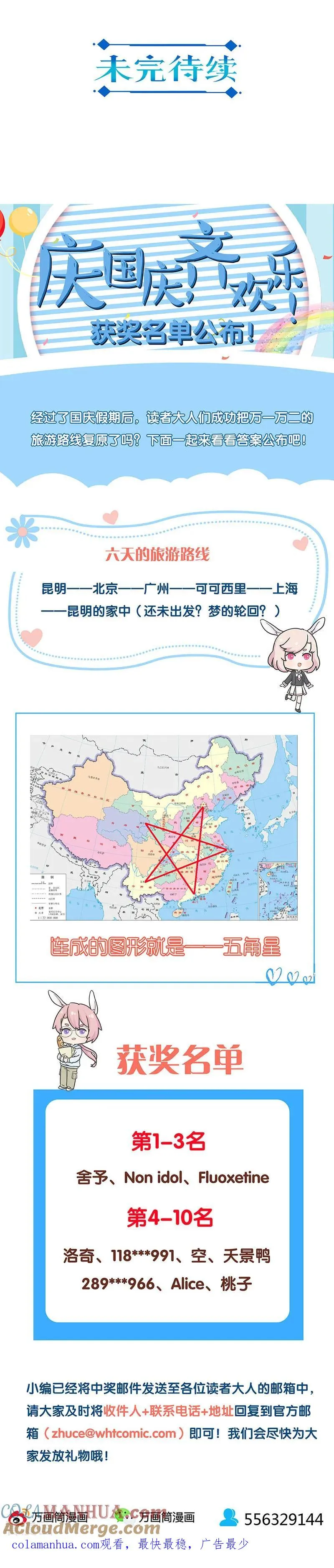 第279话 第14页
