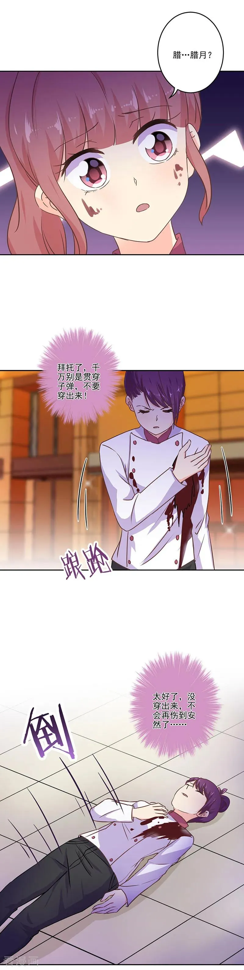 第280话 第2页