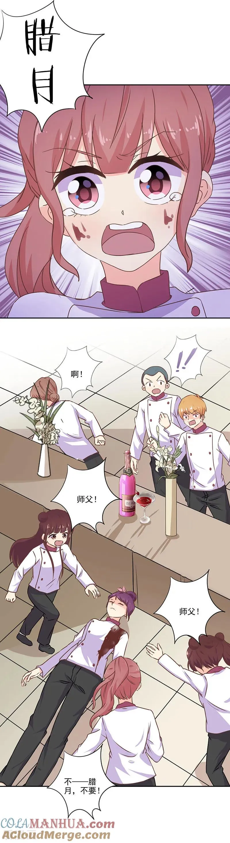 第280话 第3页