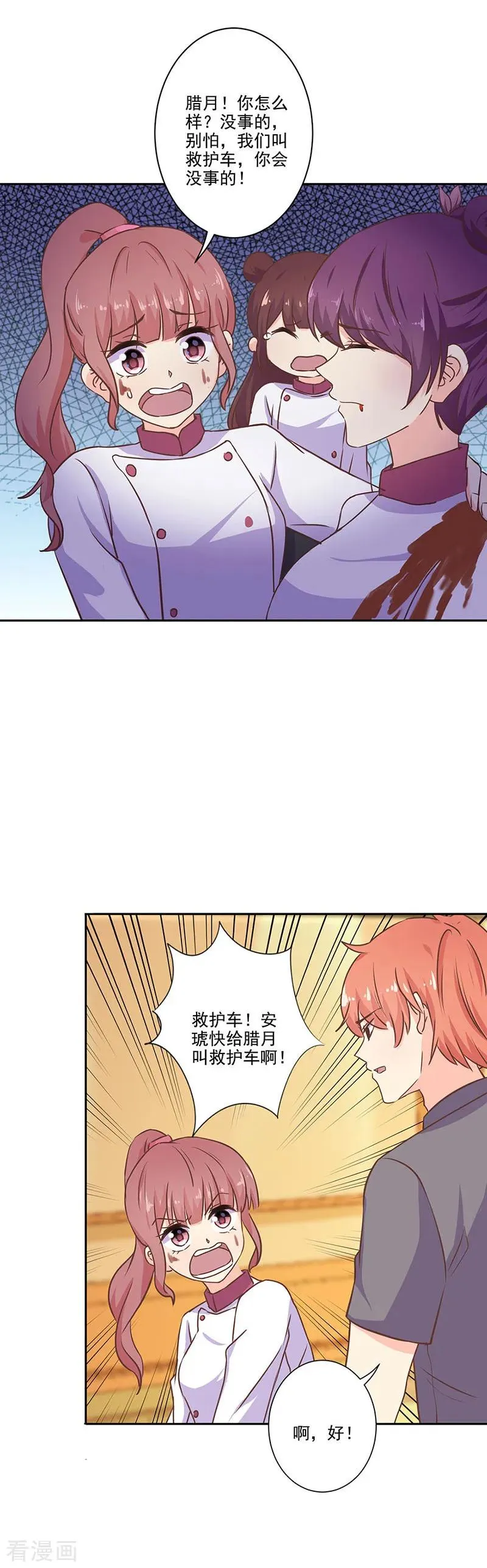 第280话 第4页