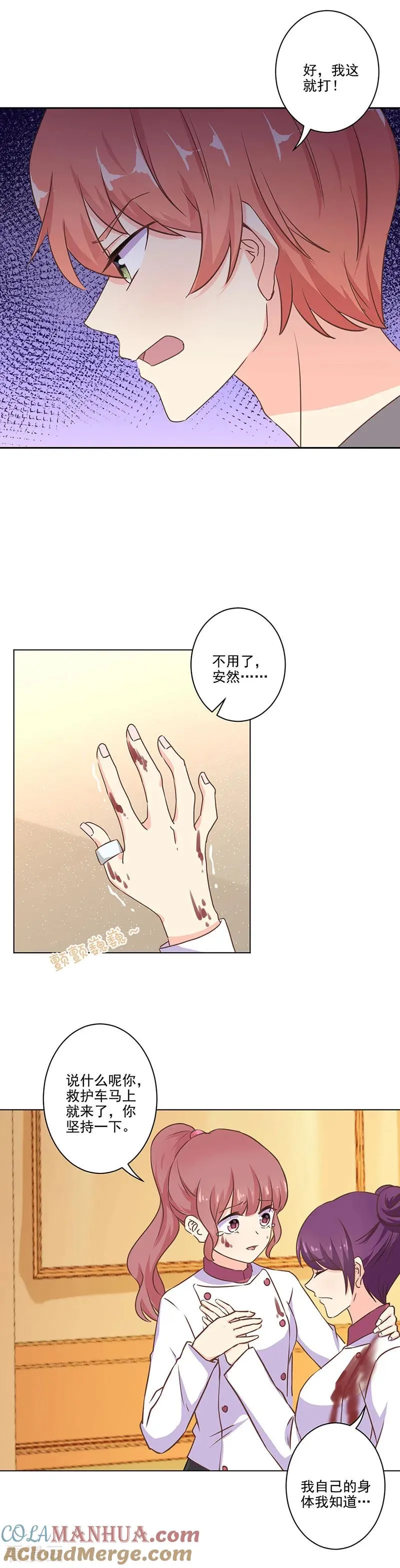 第280话 第5页