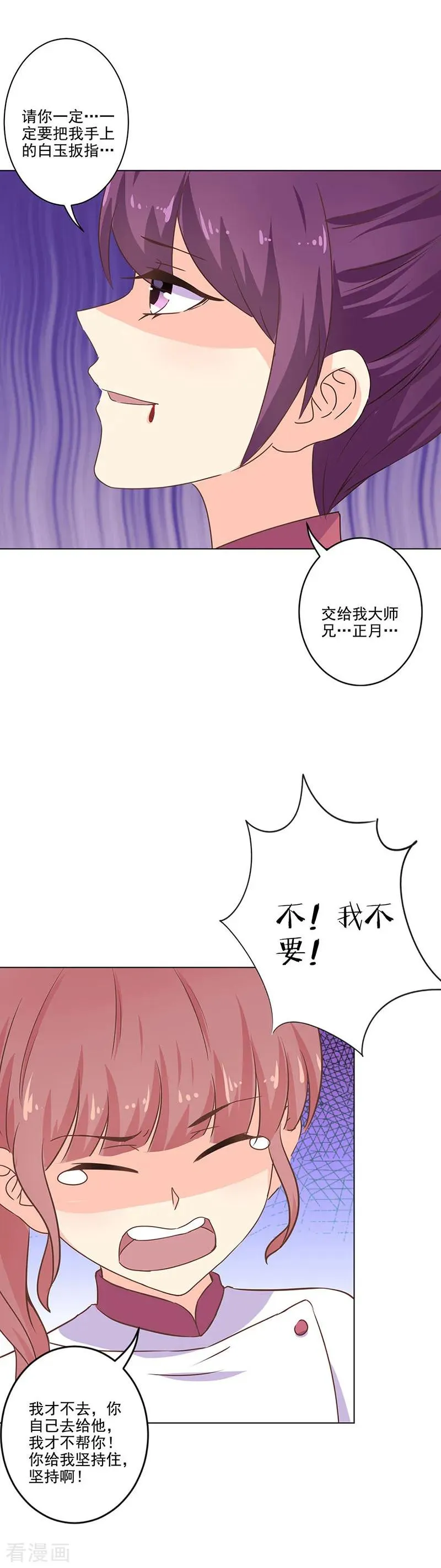 第280话 第6页