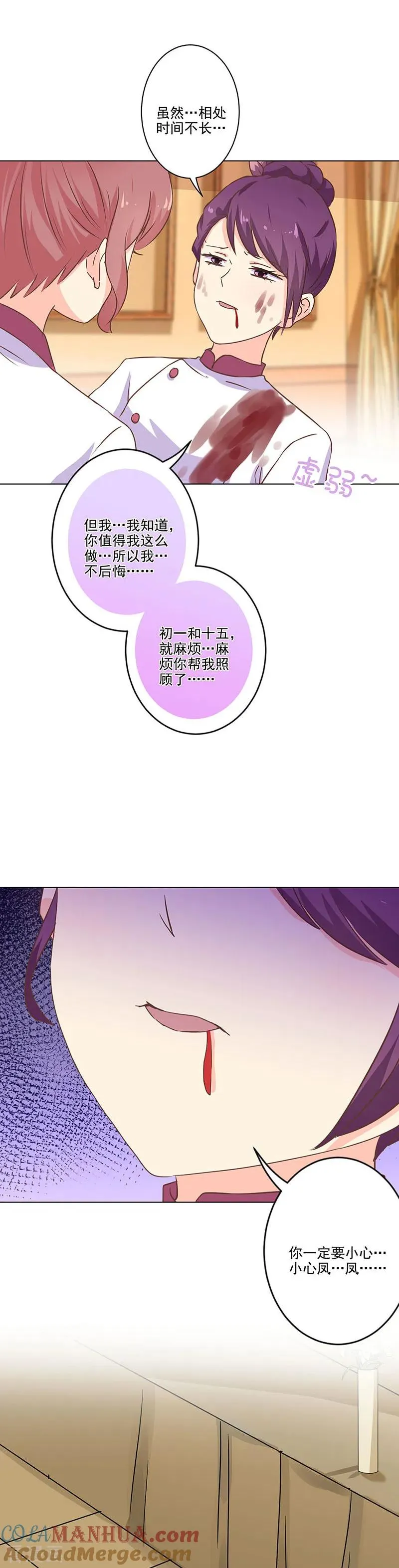 第280话 第7页