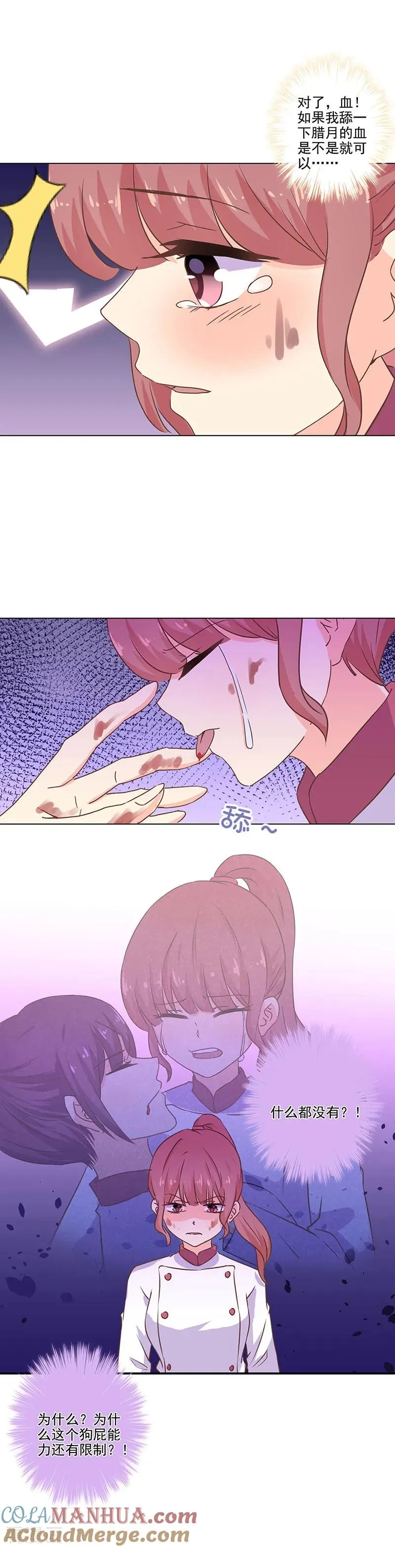 第280话 第9页