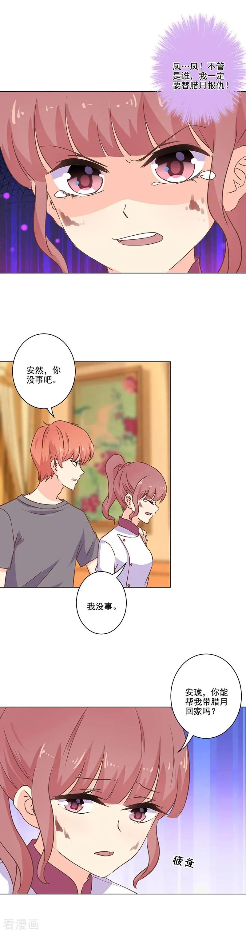 第280话 第10页