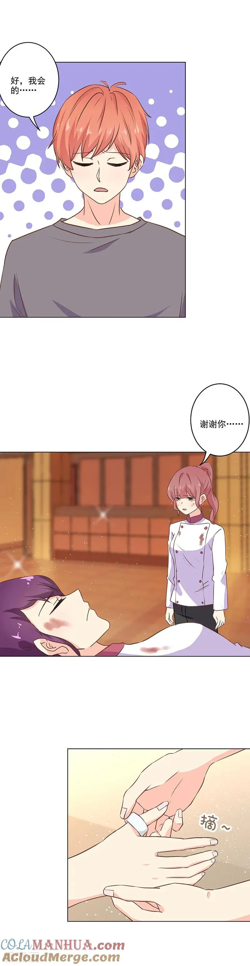 第280话 第11页