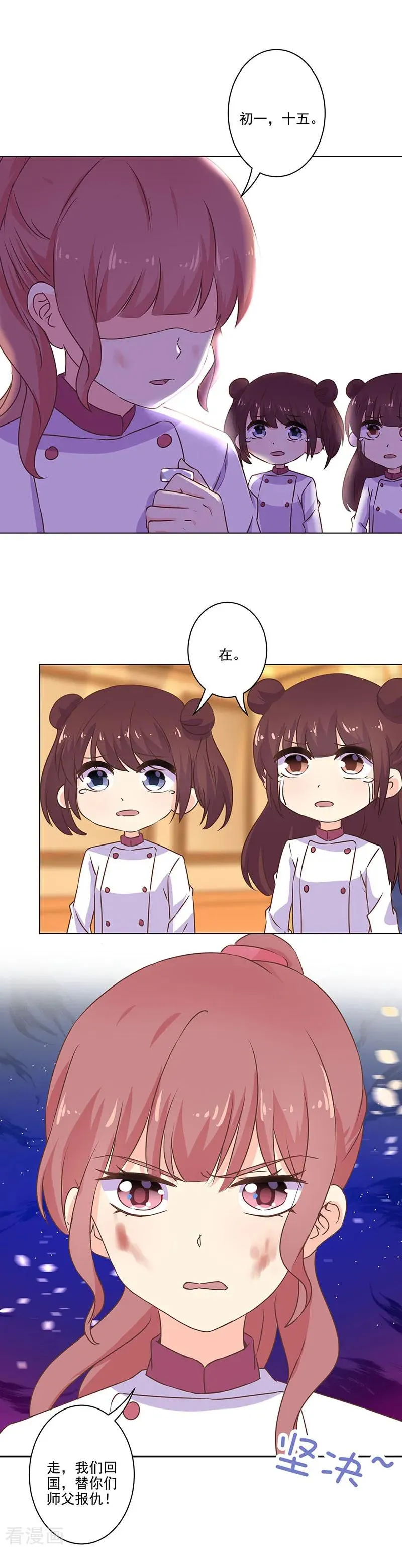 第280话 第12页