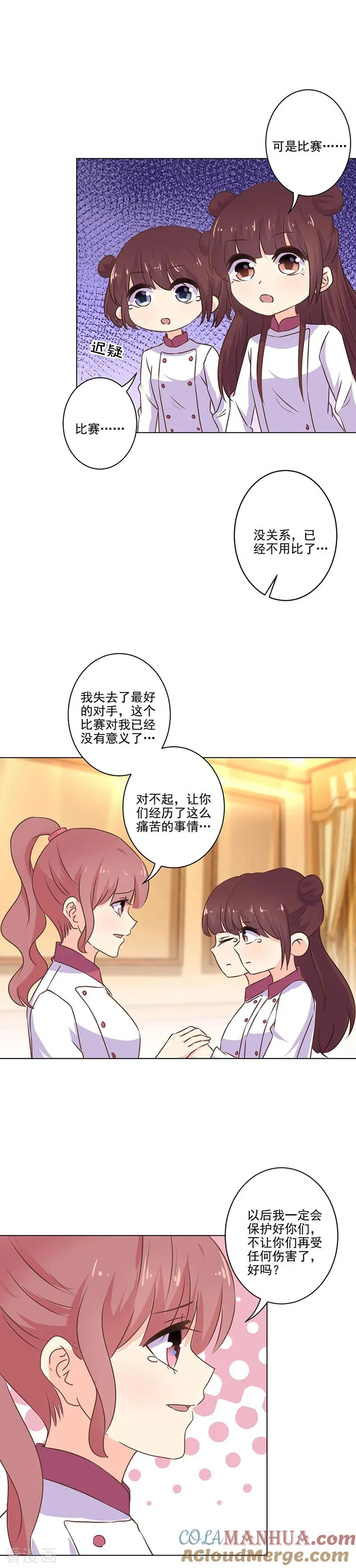 第280话 第13页