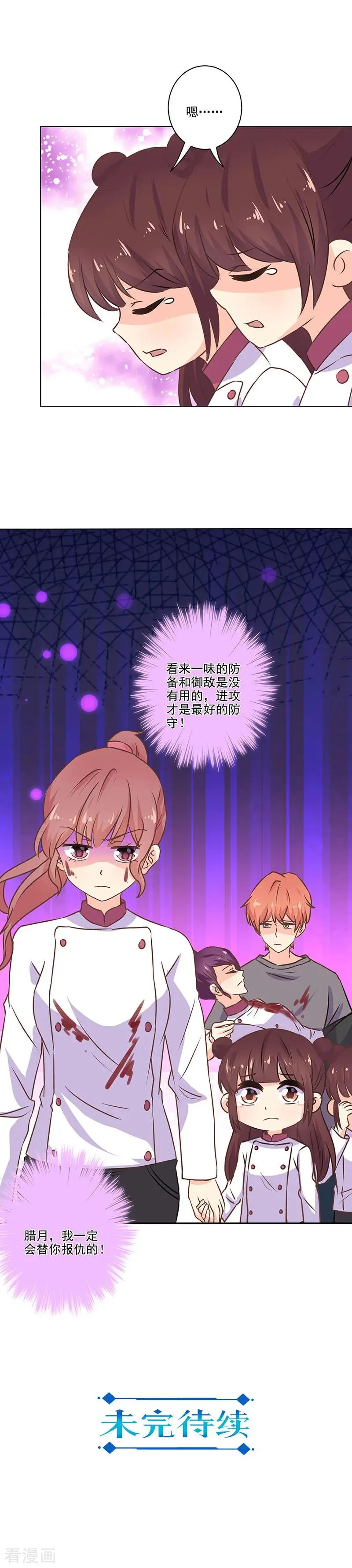 第280话 第14页