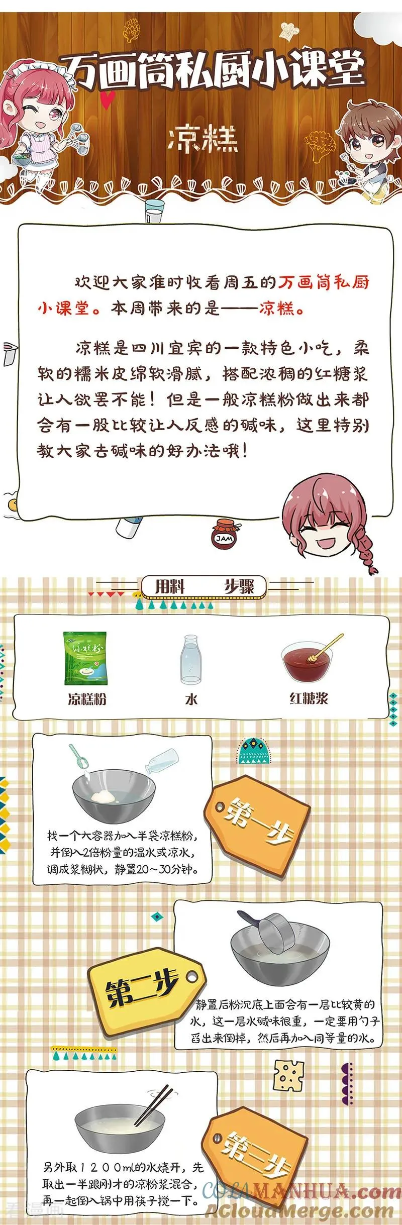 第280话 第15页