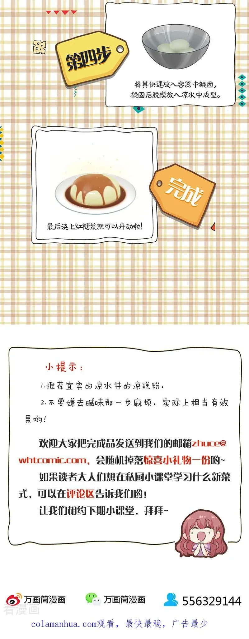 第280话 第16页