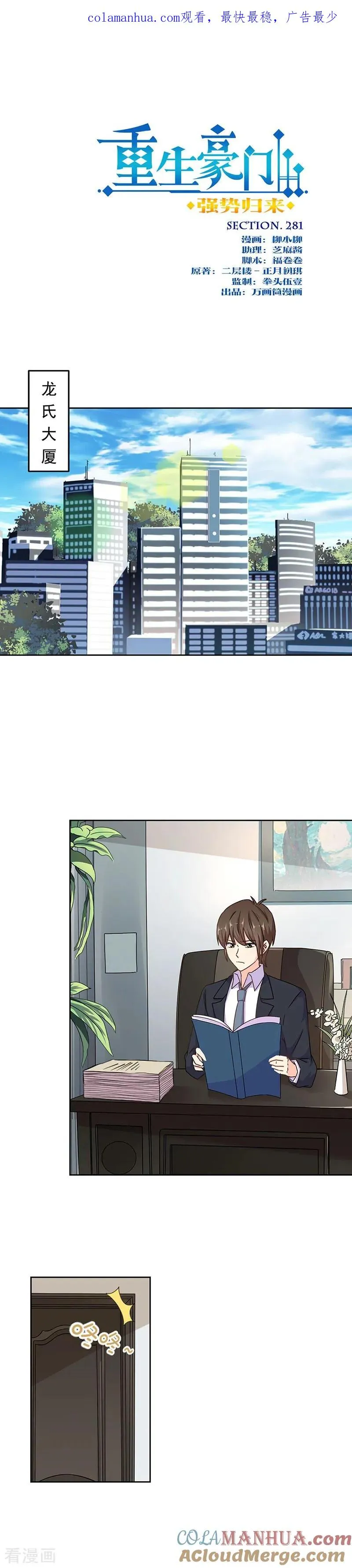 第281话 第1页