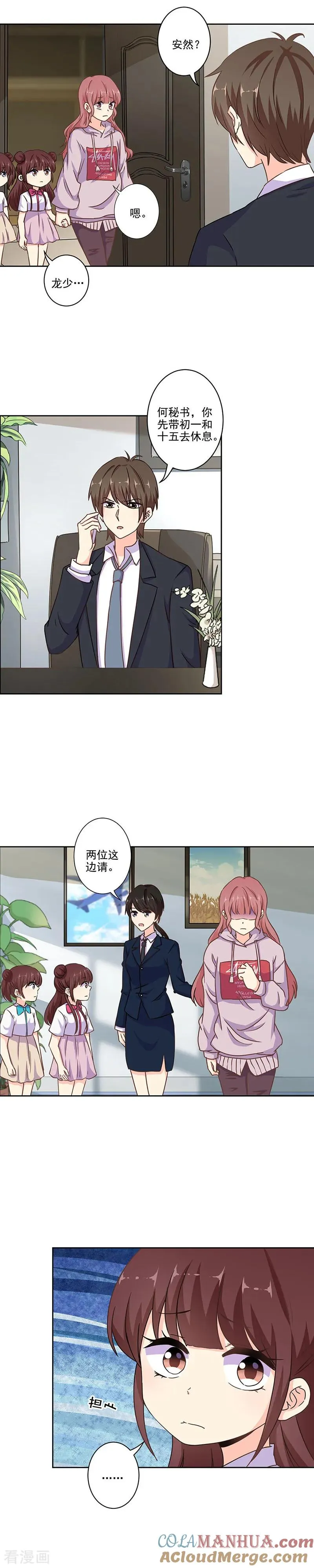 第281话 第2页