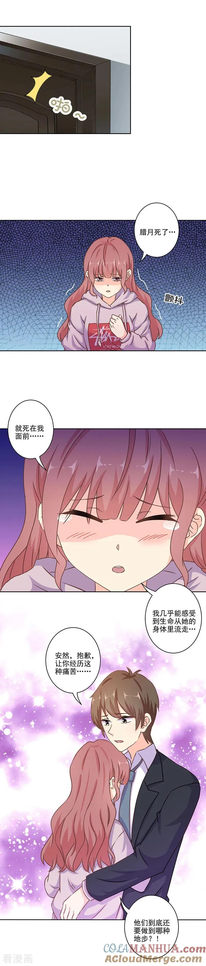 第281话 第3页
