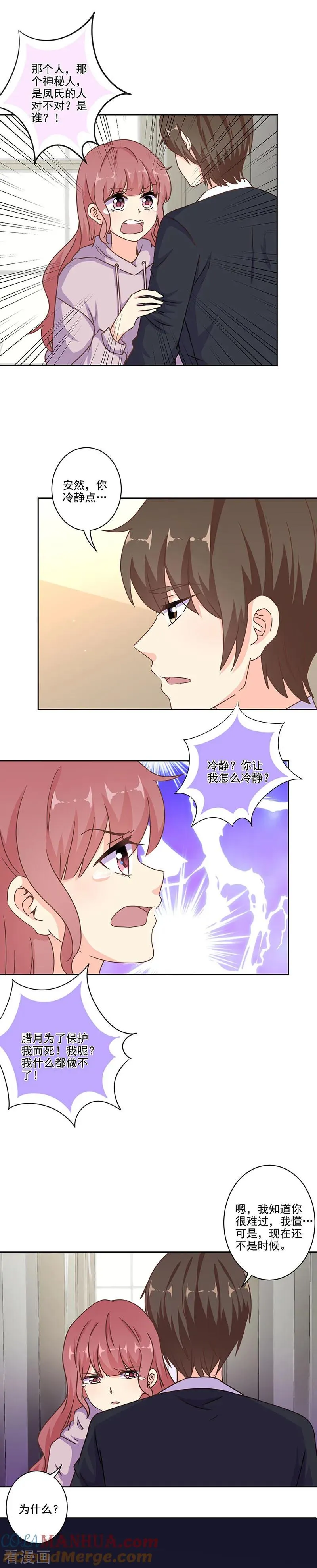 第281话 第4页