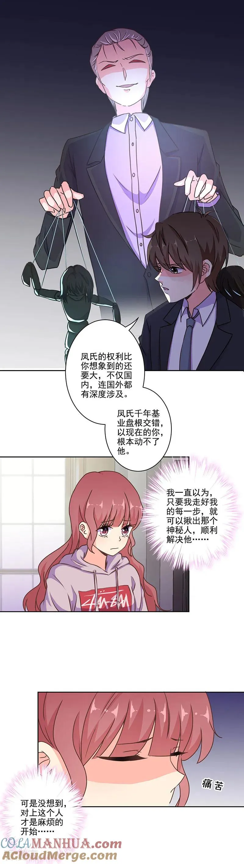 第281话 第5页