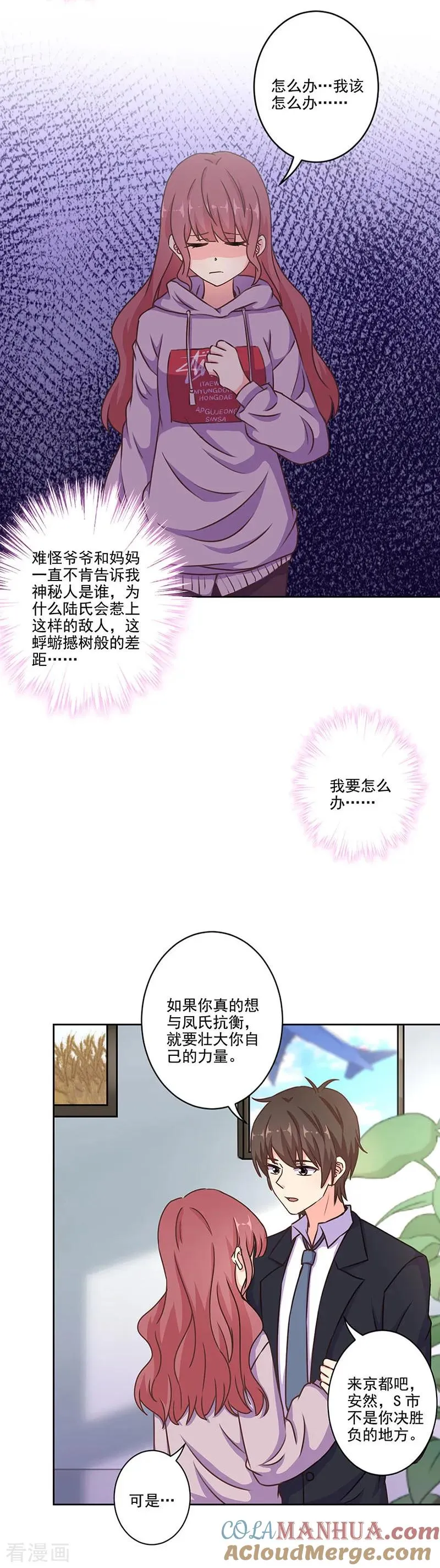 第281话 第6页