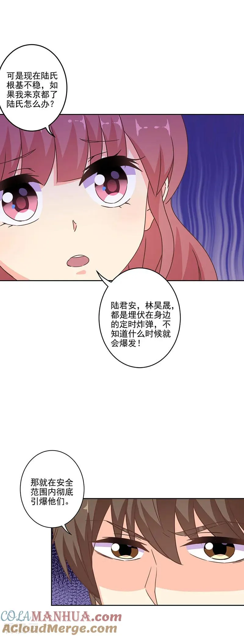 第281话 第7页