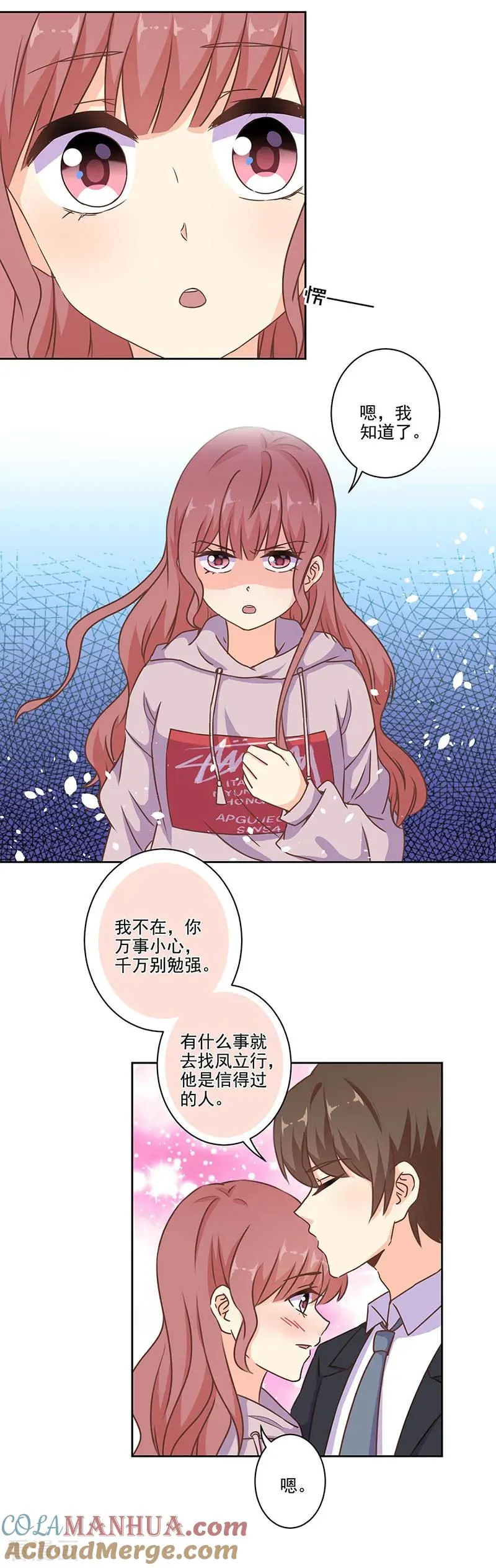 第281话 第8页