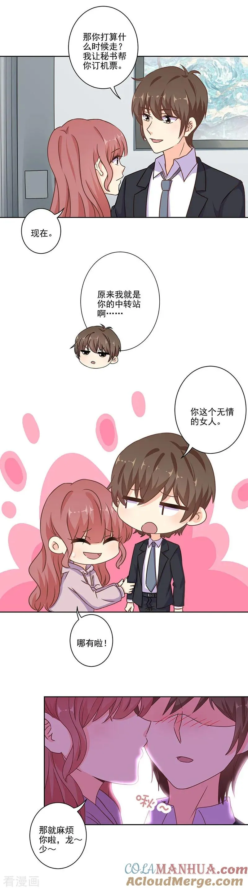 第281话 第9页