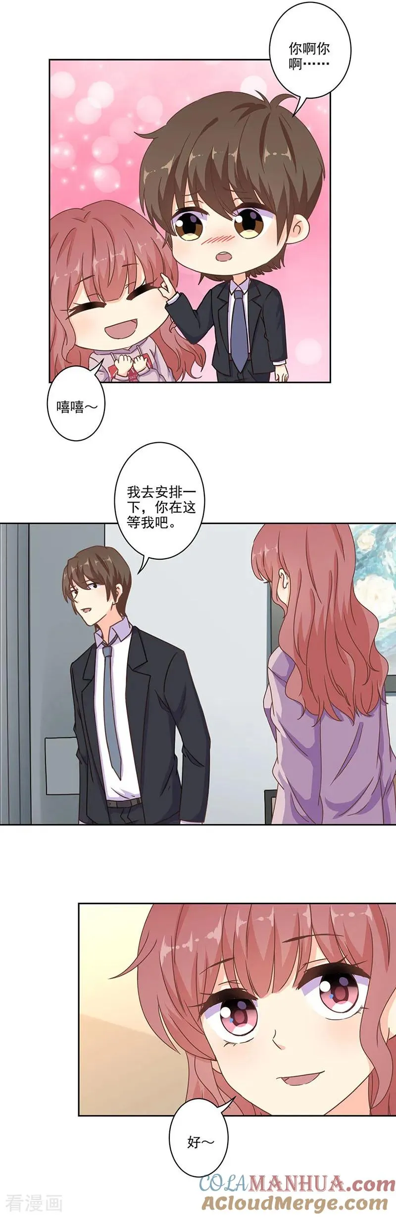 第281话 第10页