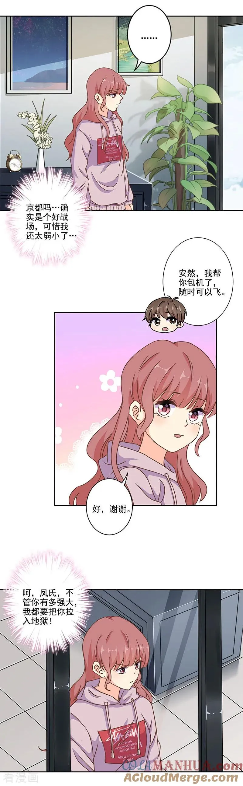 第281话 第11页